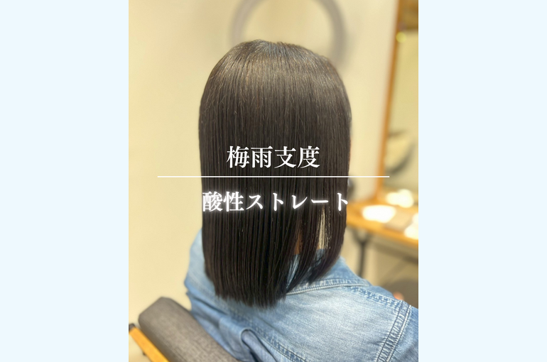 梅雨支度9